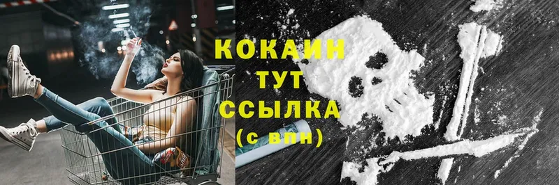 Cocaine Эквадор  Котельниково 