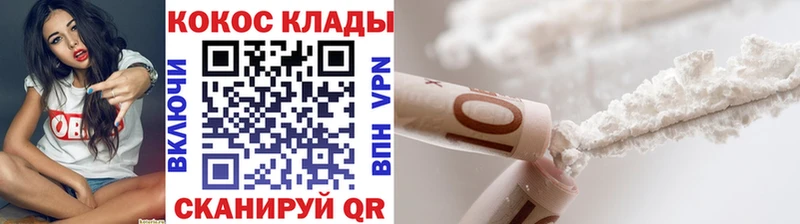мориарти формула  Котельниково  КОКАИН FishScale 