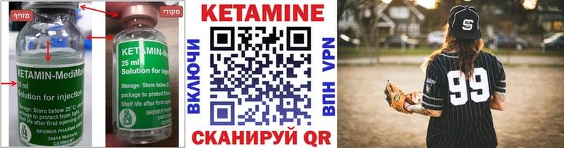 Кетамин VHQ цена наркотик Котельниково