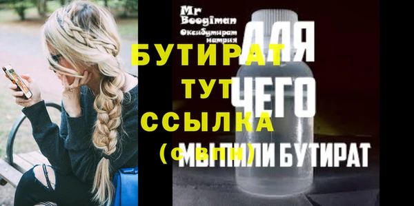 стафф Новозыбков