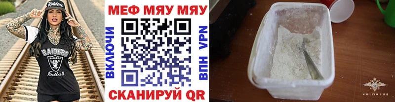 МЕФ кристаллы  Котельниково 