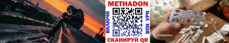 МЕТАДОН VHQ  закладка  Котельниково 